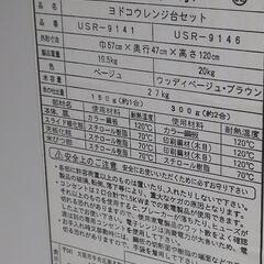 ヨドコウ 米びつ付き、炊飯器、レンジ台  0円無料の画像