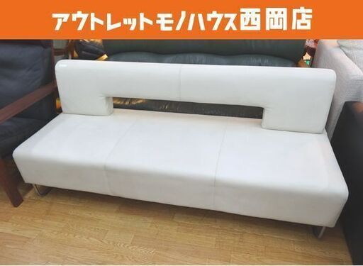 3人掛けソファ 合皮 ホワイト×シルバー 幅164㎝ デザインソファー 白 2～3人掛け　西岡店