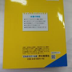 値下げ500円　2021東海大学付属高輪台高校過去問の画像