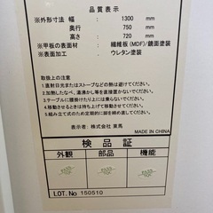 ダイニングテーブル、椅子4脚セットの画像