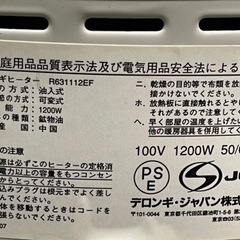 【冬の必須アイテム⛄️❄️これで暖まろう😊🔥🔥】デロンギオイルヒーターの画像