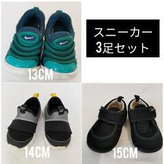 乳児幼児　スニーカーセット