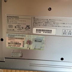 パソコンの使い方知ってる人