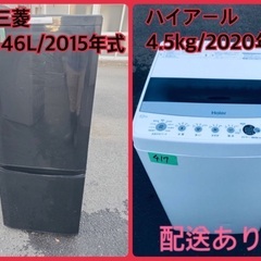 ⭐️2020年式⭐️ 限界価格挑戦！！新生活家電♬♬洗濯機/冷蔵庫♬　　　