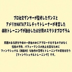 AZダンスプログラム12月【NAS学園前店】社交ダンスのステップを用いてエクササイズの画像