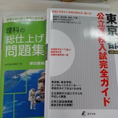 《終了》2019年都立高校入試ガイドの画像