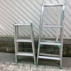 ★脚立２本まとめて！　KV-90　KV-120　　