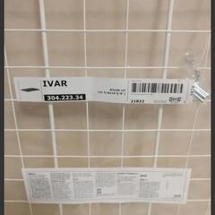 値下げ(no.2)イケア IVAR ワイヤーシェルフ83x50 cm ホワイトの画像