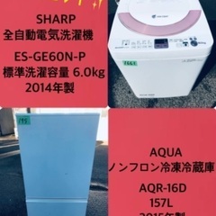 特割引価格★生活家電2点セット【洗濯機・冷蔵庫】その他在庫多数❗️