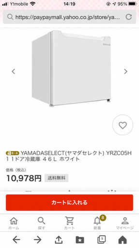 ２年半前に購入