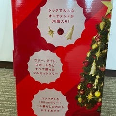 フランフラン　100センチクリスマスツリー！セットの画像