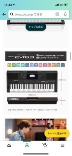 ヤマハ ポータブルキーボード 61鍵盤 PSR-E463 758音色 音楽制作 サンプリング DJ ブラック  ヤマハ ポータブルキー