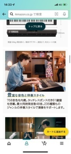 ヤマハ ポータブルキーボード 61鍵盤 PSR-E463 758音色 音楽制作 サンプリング DJ ブラック  ヤマハ ポータブルキー