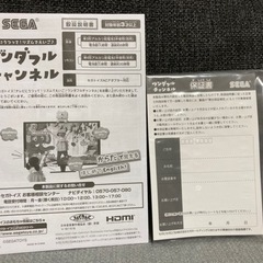 【再々々値下げ】⭐️ワンダフルチャンネル⭐️ 美品の画像