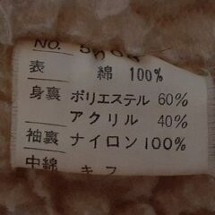 あっかた内側モコモコ　コート　上着　ジャケット　Mの画像