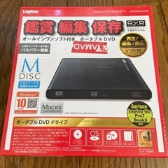 ポータブルDVDドライブ
