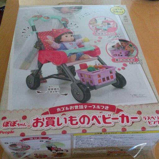 ポポちゃんお買い物ベビーカー