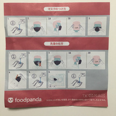 foodpanda  新品未使用　マスク+ケース2点セットの画像