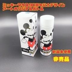 【i6-1130】ステンレスミニボトル　新品未使用