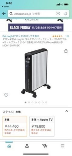 デロンギ マルチダイナミックヒーターWiFiモデル(～10畳)MDH15WiFi