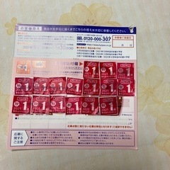 フジパンのポイント　16点分