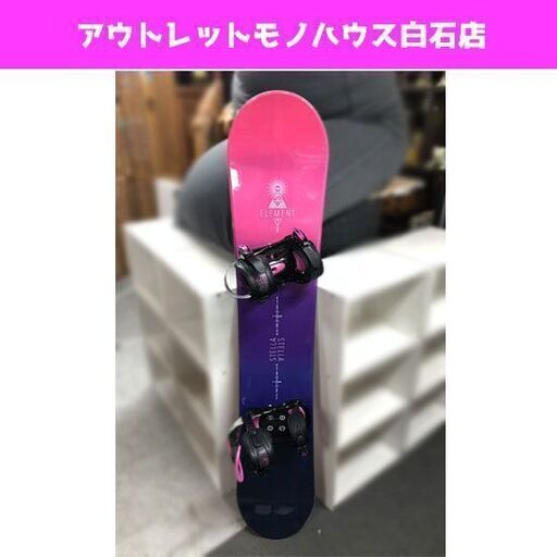 ステラ エレメント スノーボード レディース 144cm キャンバー ディレクショナル バインディング付き STELLA ELEMEN
