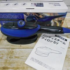 ハンディスチームアイロン 青 SY-17-BLの画像