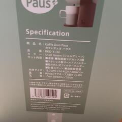 2人前のコーヒーを淹れるカフェメーカーの画像