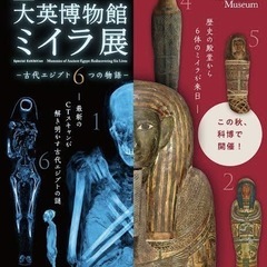 博物館、美術館、史跡巡り - 台東区