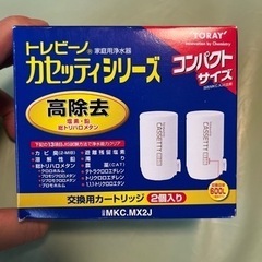 トレビーノ 交換用カートリッジ 2個入り
