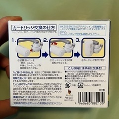 トレビーノ 交換用カートリッジ 2個入りの画像