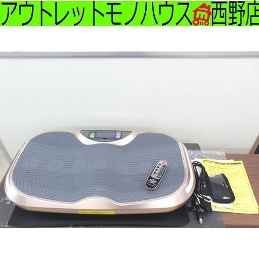 エクササイズマシン アルインコ 3D振動マシン バランスウェーブビート FAV3218  ALINCO FITNESS 札幌市西区 西野店