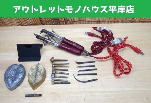 アートフラワー 電気コテ コテ先 押型 造花用 差込式 コテ台付 札幌市☆ PayPay(ペイペイ)決済可能 ☆ 札幌市 豊平区 平岸