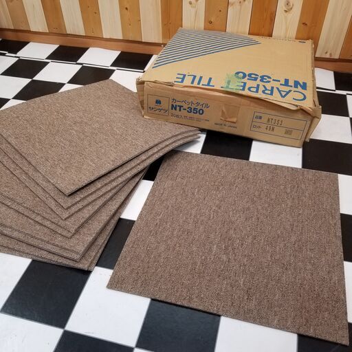 【未使用＆美品】 サンゲツ カーペットタイル  NT353×11枚