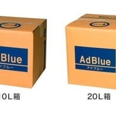 30個在庫あり　12月10日以降納品　アドブルー10リットル4080円