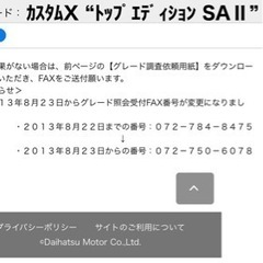 検2年付　ダイハツ　タントカスタム　LA600S トップエディション　スマートアシストの画像