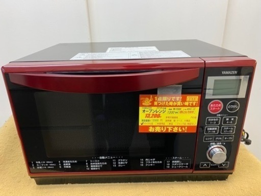 N092★YAMAZEN製★2018年製オーブンレンジ★6ヶ月保証付き