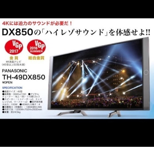 Panasonic4KTV &テレビ台
