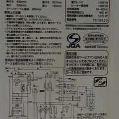 （取引中）HITACHI オーブンレンジ MRO-RT5　2017年製の画像