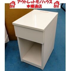 ニトリ サイドテーブル ハロンの中古が安い！激安で譲ります