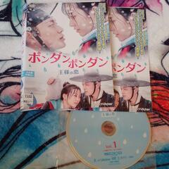 レンタル落ちDVD ポンダンポンダン 王様の恋  全2巻の画像