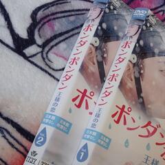 レンタル落ちDVD ポンダンポンダン 王様の恋  全2巻の画像
