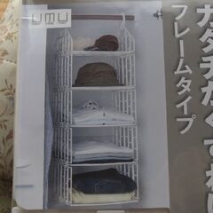 未使用品 吊り下げラック 5段 スッキリ収納 カタチがくずれにくいフレームタイプの画像