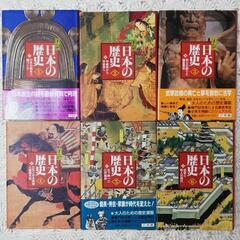 まんが日本の歴史１巻〜６巻　日本史　歴史マンガ　歴史漫画　小学館