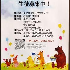 mozz英語教室