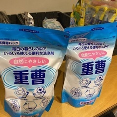 自然にやさしい重曹 お徳用 1kg x2個