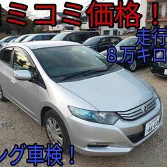 h22年、インサイト！コミコミ価格！走行8万キロ台！ロング車検！...
