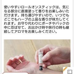 ロールオンスティックオイルの画像