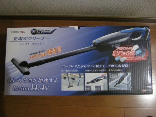 充電式クリーナー　VCM-100Li 美品中古（3回程度使用)バッテリーBP-1405Li活用にも