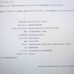 ジャンク Microsoft Surface Laptop i5 128GB